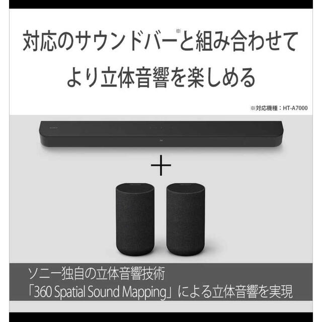 SONY(ソニー)の【新品・未開封】SONY　リアスピーカー(HTA7000対応) 　SA-RS5 スマホ/家電/カメラのオーディオ機器(スピーカー)の商品写真