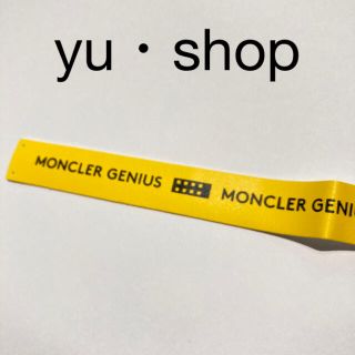 MONCLERGENIUS フラグメント イエロータグ 新品未使用 ラスト1点。