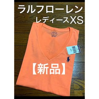 ラルフローレン(Ralph Lauren)の【新品】ラルフローレン VネックTシャツ XSサイズ  オレンジトルマリン(Tシャツ(半袖/袖なし))