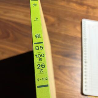 コクヨ(コクヨ)の売上帳　B5 26穴　コクヨルーズリーフ　１４４枚(オフィス用品一般)