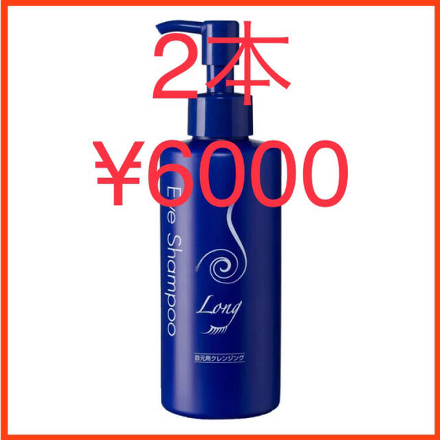 アイシャンプー　メディプロダクト　200ml ２本