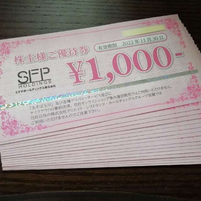 SFP 株主優待券16000円分(1000円×16枚) - www.cabager.com SFP 株主優待券16000円分(1000円×16枚) - www.cabager.com