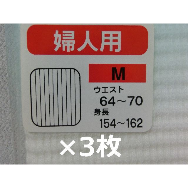 日本製 婦人 腹巻き Mサイズ 3枚 ウエストウォーマー レディース 白 レディースのルームウェア/パジャマ(ルームウェア)の商品写真