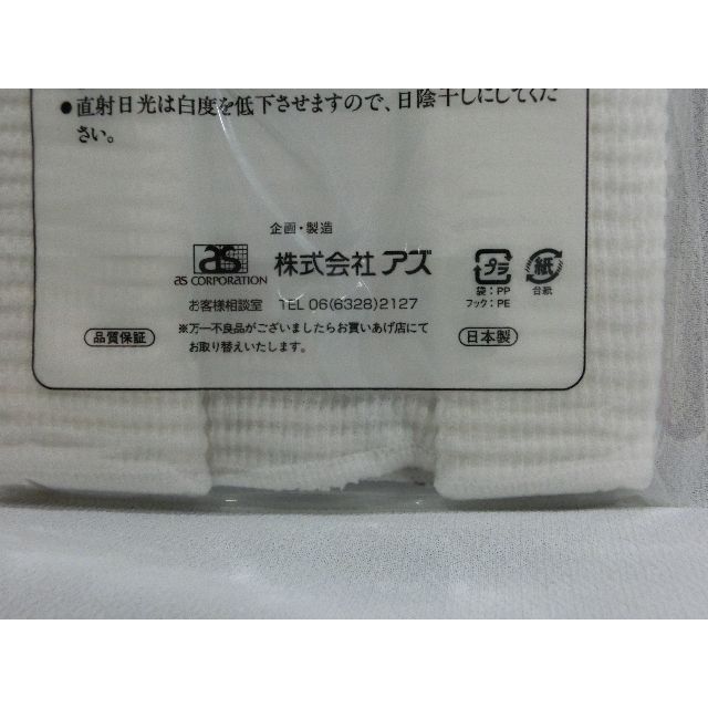日本製 婦人 腹巻き Mサイズ 3枚 ウエストウォーマー レディース 白 レディースのルームウェア/パジャマ(ルームウェア)の商品写真