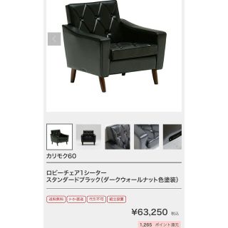 カリモク家具(一人掛けソファ)のフリマアイテム一覧 カリモク家具(一人掛けソファ)のフリマアイテム一覧