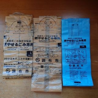 調布市ゴミ袋(日用品/生活雑貨)