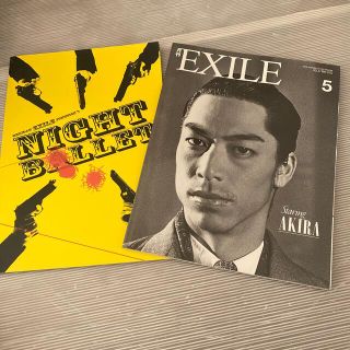 エグザイル(EXILE)の月刊EXILE(アート/エンタメ)