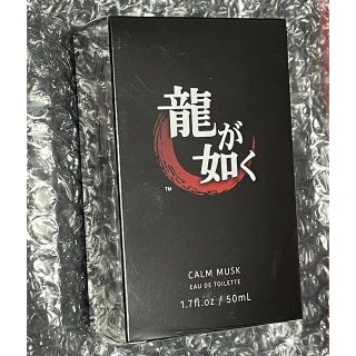 龍が如く オードトワレ 50ml 真島モデル 夜の帝王ver. カームムスク(香水(男性用))