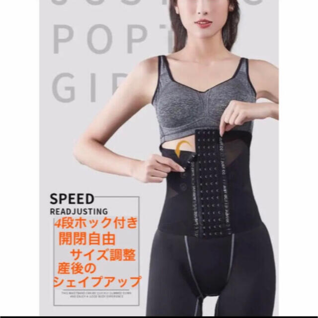 【強化版】ウエストニッパー　コルセット　産後　ダイエット　補正下着　黒　L コスメ/美容のダイエット(エクササイズ用品)の商品写真