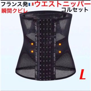 【強化版】ウエストニッパー　コルセット　産後　ダイエット　補正下着　黒　L(エクササイズ用品)