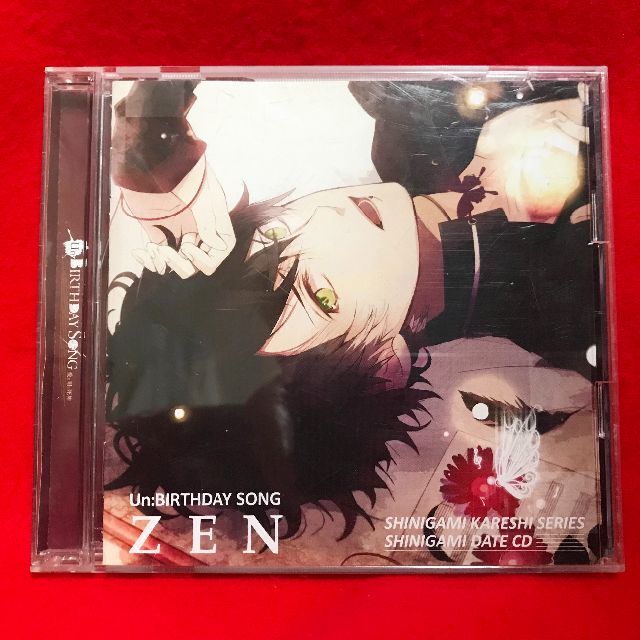 Un:BIRTHDAY SONG ZEN(ゼン)/死神彼氏シリーズ死神デートCD