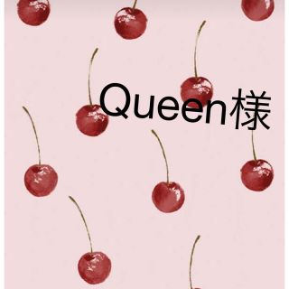 Queen様(その他)