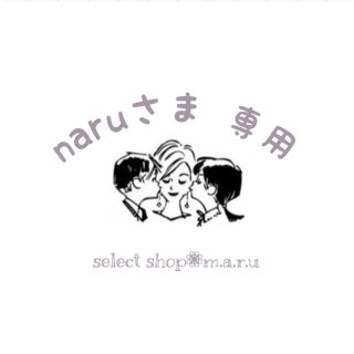 naru様 専用(ワンピース)