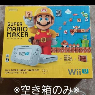 WiiU 箱無し マリオメーカー内蔵