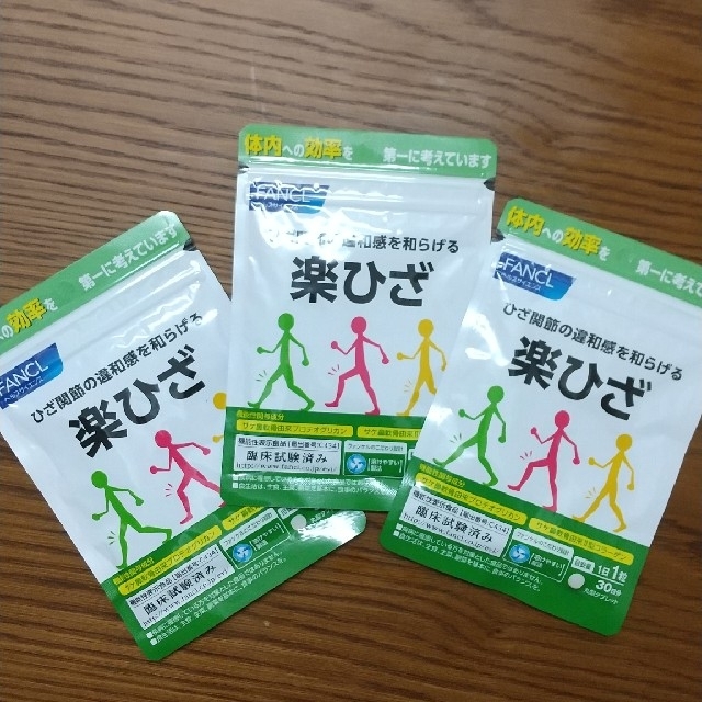 FANCL 楽ひざ  30日分×3袋 (丸型タブレット)