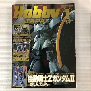 ホビージャパン(HobbyJAPAN)のHobby JAPAN (ホビージャパン) 2006年 01月号(その他)