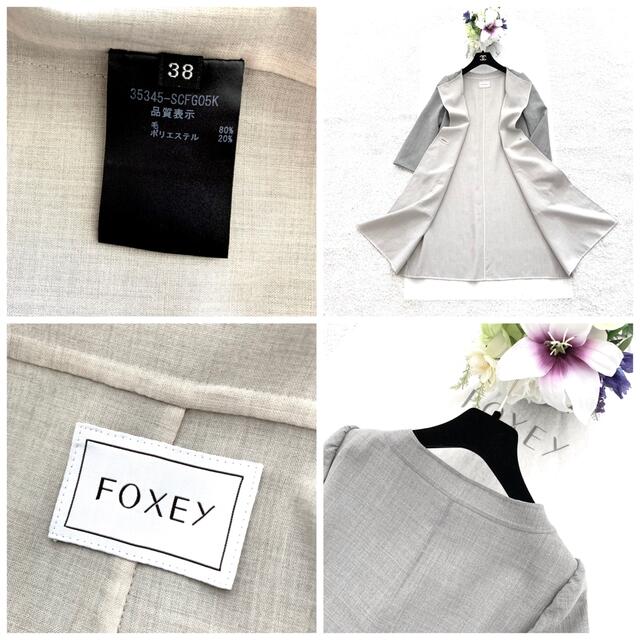 【極美品】FOXEY BOUTIQUE　高級Wフェイス