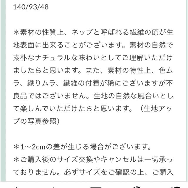 SM2(サマンサモスモス)の大人気のストライプワンピとセットアップセット　リンクコーデ キッズ/ベビー/マタニティのキッズ服女の子用(90cm~)(ワンピース)の商品写真