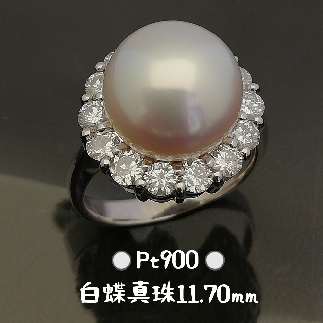 クリスマス特集2022 Pt900⚪白蝶真珠11.70㎜✨ダイヤ1.40ct✨豪華