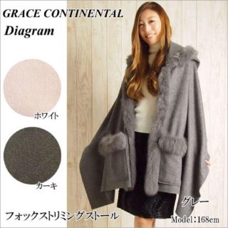 グレースコンチネンタル(GRACE CONTINENTAL)のグレースコンチネンタル ファーストール(毛皮/ファーコート)