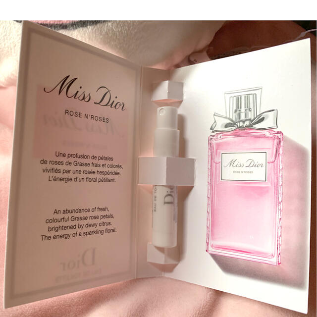 誠実 Dior ディオール 香水 サンプル2点セット