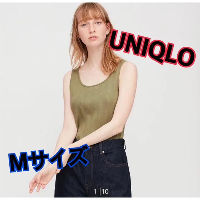 UNIQLO 処分☆ユニクロ☆ランダムリブタンクトップ☆カーキ☆M☆リブタンクトップ☆キャミの通販 by おひょい｜ユニクロならラクマ