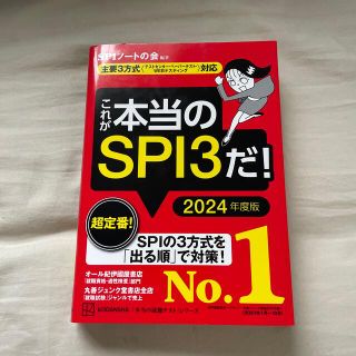 コウダンシャ(講談社)のSPI 23卒(ビジネス/経済)