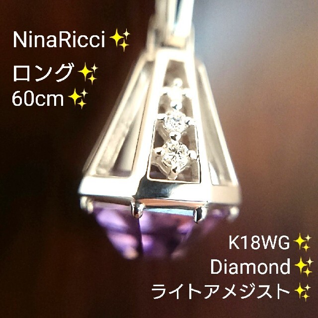 最終決算 tomico04様✨ニナリッチ✨ネックレス - RICCI NINA K18WG