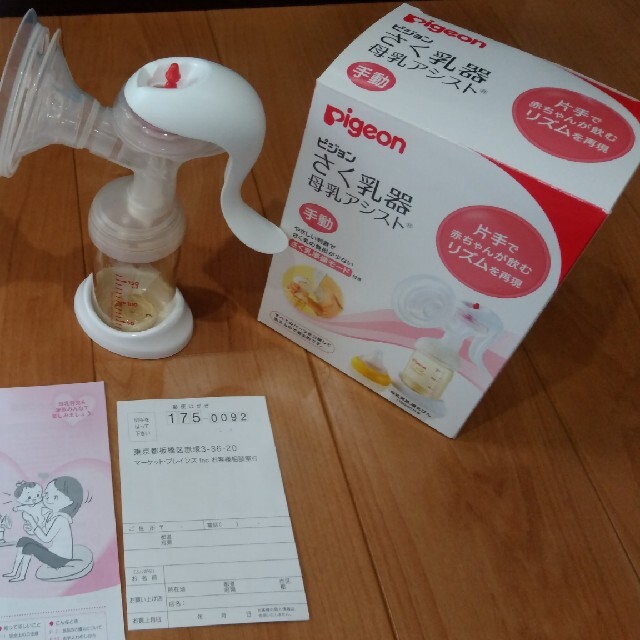 ピジョン　搾乳器　手動 キッズ/ベビー/マタニティの授乳/お食事用品(哺乳ビン)の商品写真