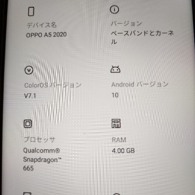 oppo a5 2020 版 4G/64G　ブルー 5