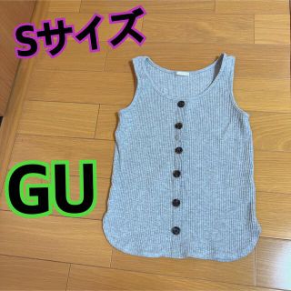 ジーユー(GU)の処分★美品★GU★フロントボタンタンクトップ★タンク★S★グレー★キャミソール(タンクトップ)