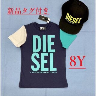 ディーゼル(DIESEL)のディーゼル　キッズ　Tシャツ03A22　ロゴ　8才位　新品　J00710(Tシャツ/カットソー)