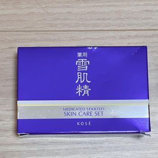 セッキセイ(雪肌精)の【雪肌精】薬用スキンケアセット※箱に傷あり(サンプル/トライアルキット)