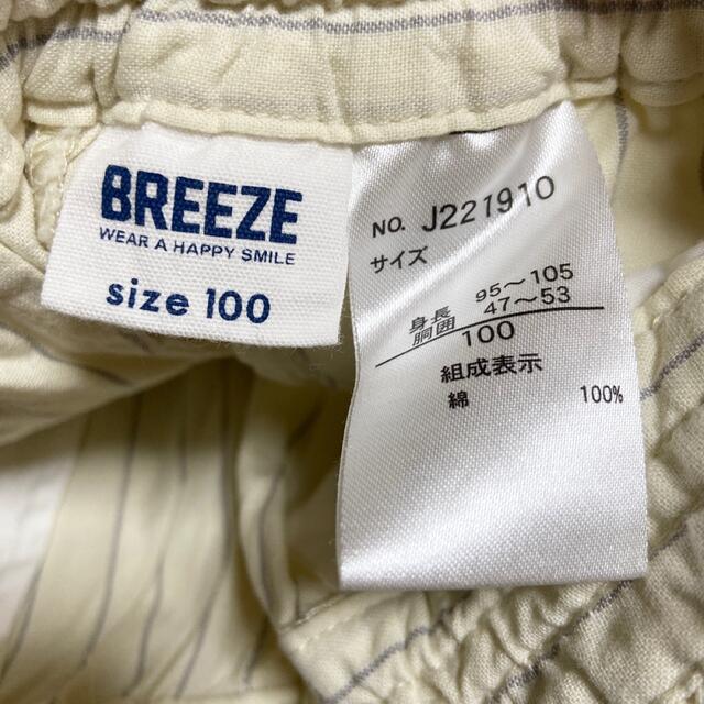 BREEZE(ブリーズ)のBREEZE フリルセミワイドパンツ　ワイドパンツ　フリル　9分丈　パンツ キッズ/ベビー/マタニティのキッズ服女の子用(90cm~)(パンツ/スパッツ)の商品写真