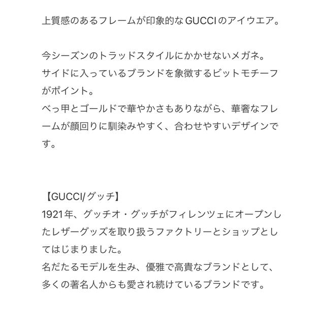 DEUXIEME CLASSE - GUCCI ビットフレームメガネの通販 by seiko375's