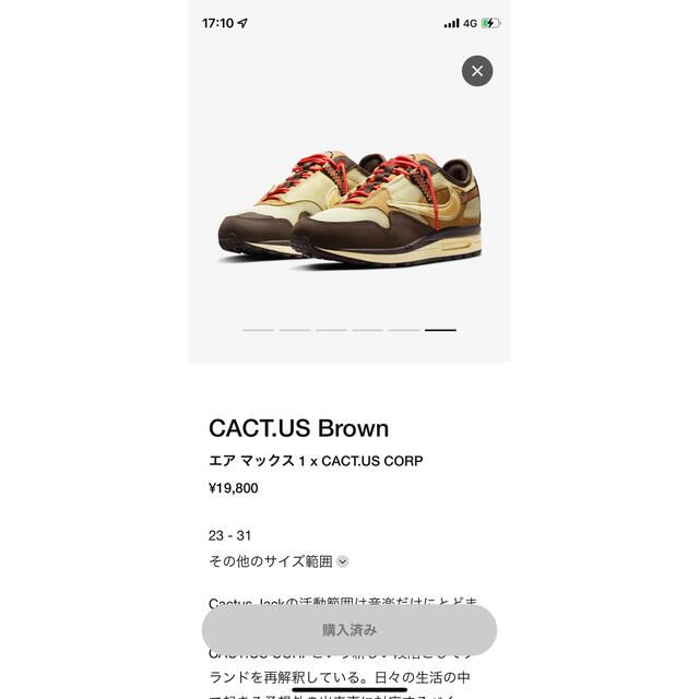 メンズNike Air Max 1 Travis Scott Cactus Jack