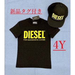 ディーゼル(DIESEL)のディーゼル　キッズ　Tシャツ04B22　ロゴ　4才位　新品　00J4P6(Tシャツ/カットソー)