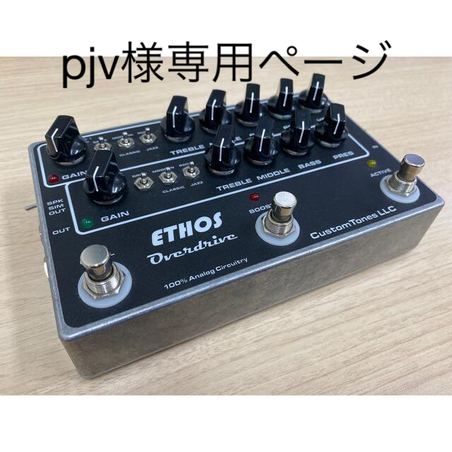 Ethos Overdrive 楽器のギター(エフェクター)の商品写真