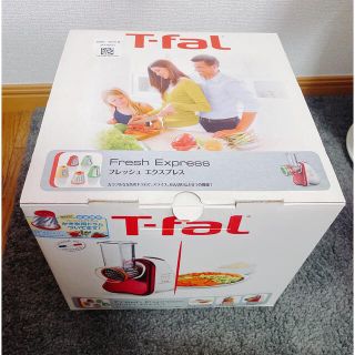 ティファール(T-fal)の新品未使用　T-fal フレッシュエクスプレス　限定のかき氷ドラム付き！！(調理機器)