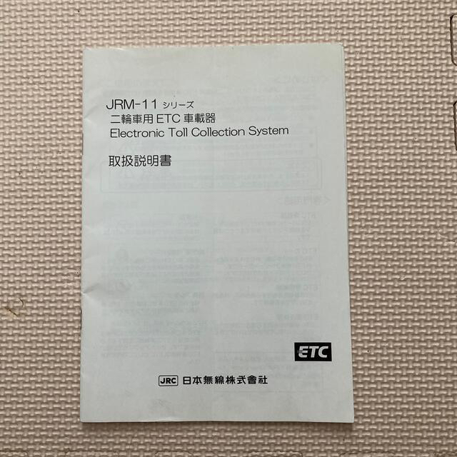 バイク用　ETC JRM-11 （6/21値下げしました） 自動車/バイクの自動車(ETC)の商品写真