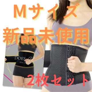 ☁️様専用♡【正規品】DOES-u コルセット 2枚セット(その他)