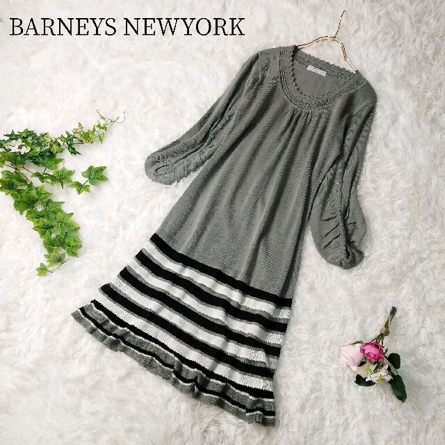 BARNEYS NEW YORK(バーニーズニューヨーク)のBARNEYS NEWYORK ティアードニットワンピース 7分袖 Mサイズ レディースのワンピース(ひざ丈ワンピース)の商品写真