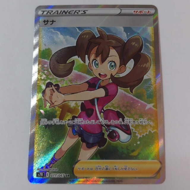 ポケモンカード サナ SR 線あり 美品