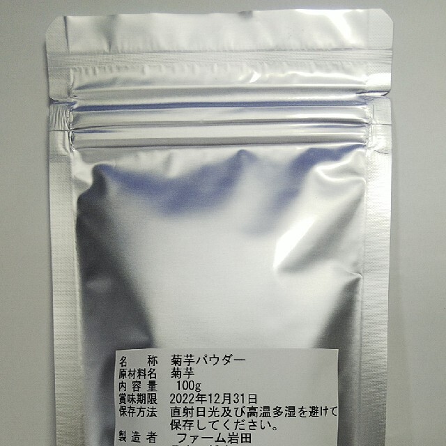 菊芋パウダー　山口県産　内容量100g 食品/飲料/酒の加工食品(乾物)の商品写真