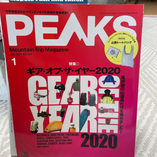 エイ出版社(エイシュッパンシャ)のPEAKS (ピークス) 2021年 01月号　2019年 01月号　の2冊 エンタメ/ホビーの雑誌(趣味/スポーツ)の商品写真