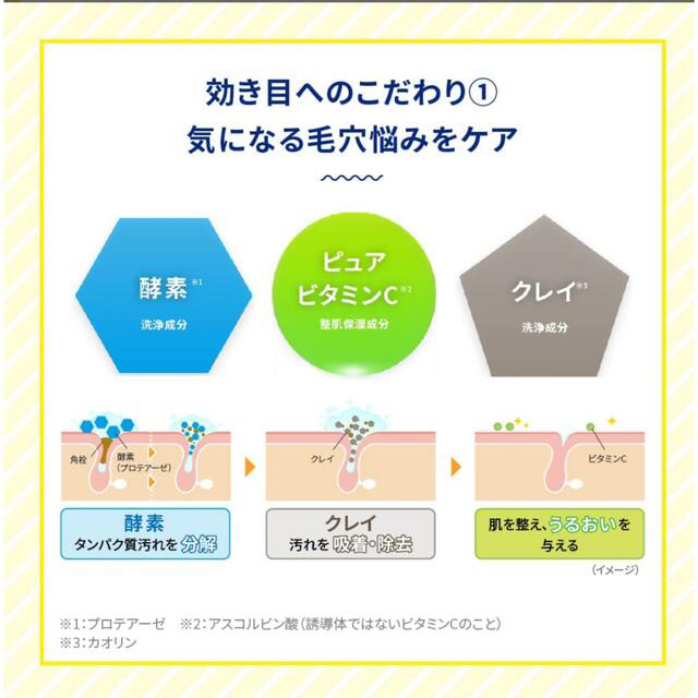 ロート製薬(ロートセイヤク)のメラノcc ディープクリア酵素洗顔 コスメ/美容のスキンケア/基礎化粧品(洗顔料)の商品写真