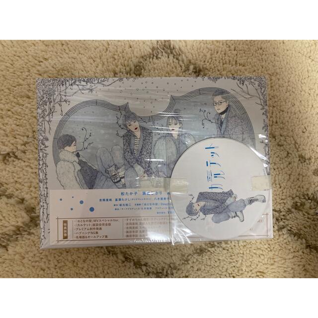 カルテット　Blu-ray