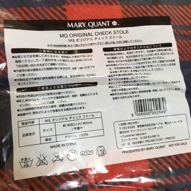 MARY QUANT(マリークワント)の藍莉@グッズ整理中様 専用です！ レディースのファッション小物(ストール/パシュミナ)の商品写真