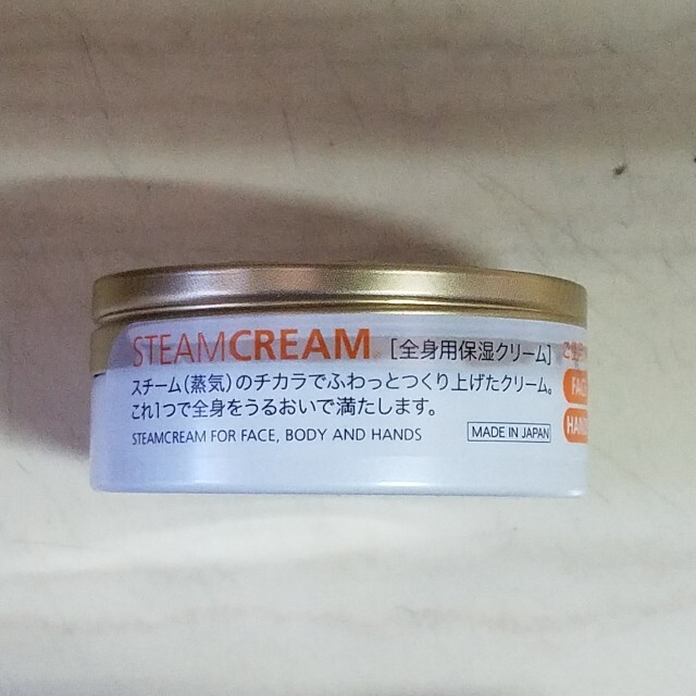 STEAM CREAM(スチームクリーム)のスチームクリーム UVプロテクション 33　（75g） コスメ/美容のボディケア(ボディクリーム)の商品写真