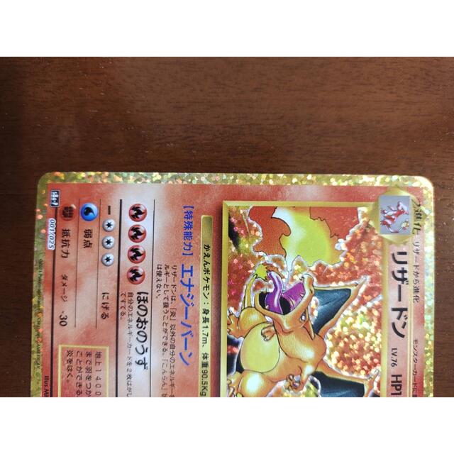 リザードン25th プロモ